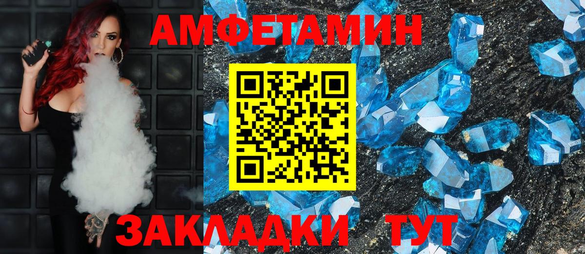 Амфетамин Premium  АМФ  АМФЕТАМИН  Вход с VPN  Полевской 