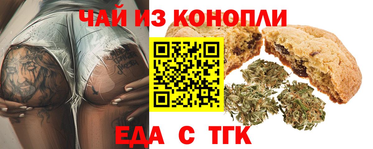 Cannafood конопля Полевской