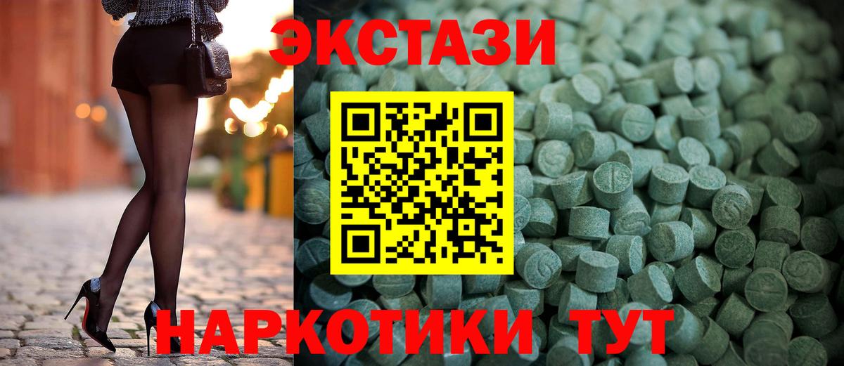Ecstasy  Ecstasy 280 MDMA  Вход с VPN  ЭКСТАЗИ Cube  Полевской 