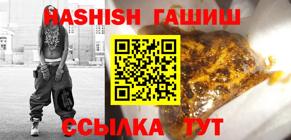 Гашиш убойный Полевской