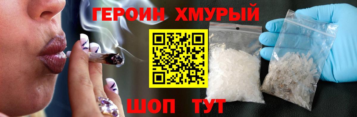 ГЕРОИН гречка Полевской