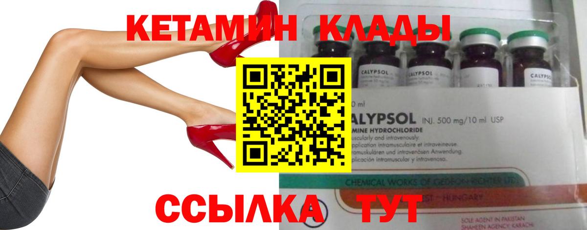 Кетамин ketamine  Кетамин VHQ  Полевской  Вход с VPN 
