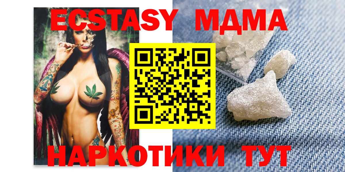 МДМА Molly  Вход с VPN  MDMA crystal  Полевской 