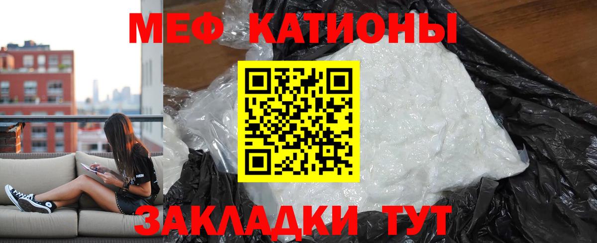 МЕФ мука Полевской
