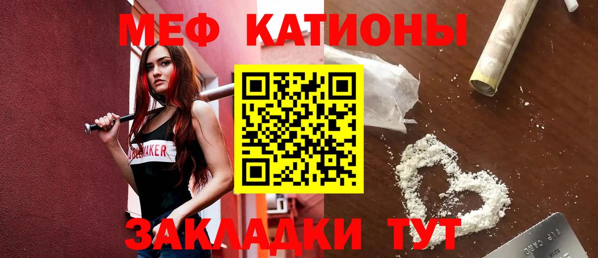 МЯУ-МЯУ 4 MMC  Вход с VPN  Меф VHQ  Полевской 
