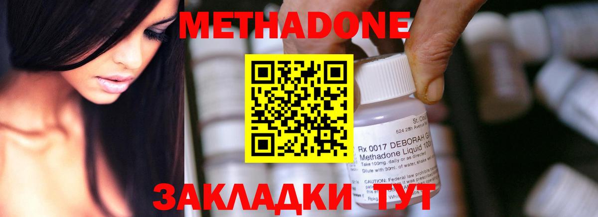 Метадон methadone  Вход с VPN  МЕТАДОН мёд  Полевской 
