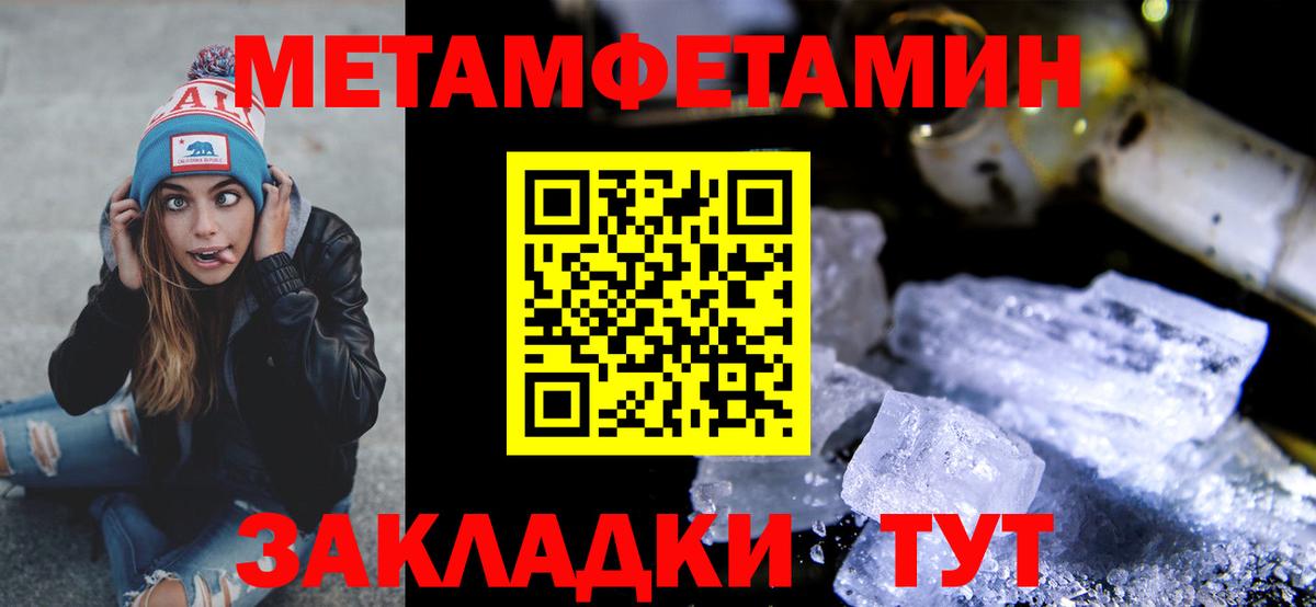 Полевской  МЕТАМФЕТАМИН витя  Вход с VPN 
