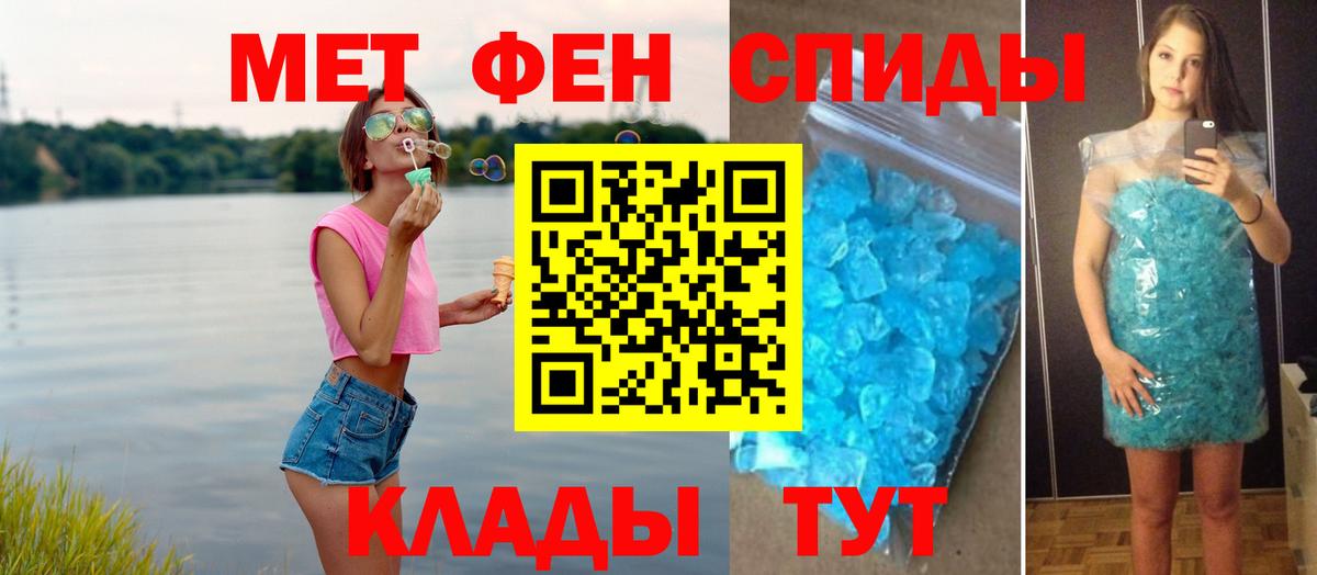 Метамфетамин Methamphetamine Полевской