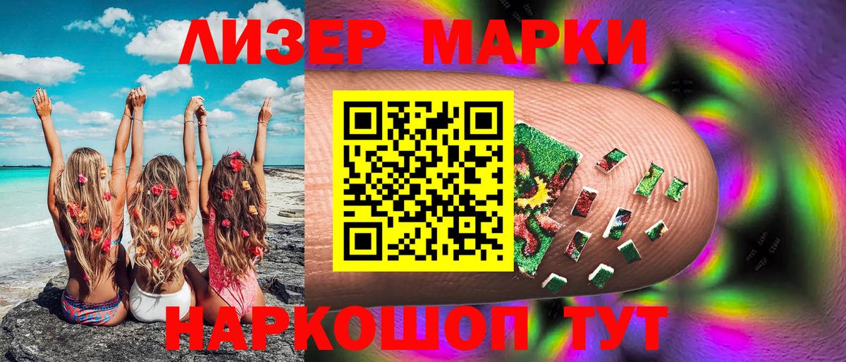 Марки 25I-NBOMe 1,8мг Полевской