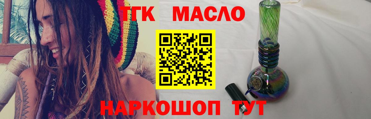 Полевской  ТГК THC oil  как найти   ТГК жижа  Вход с VPN 